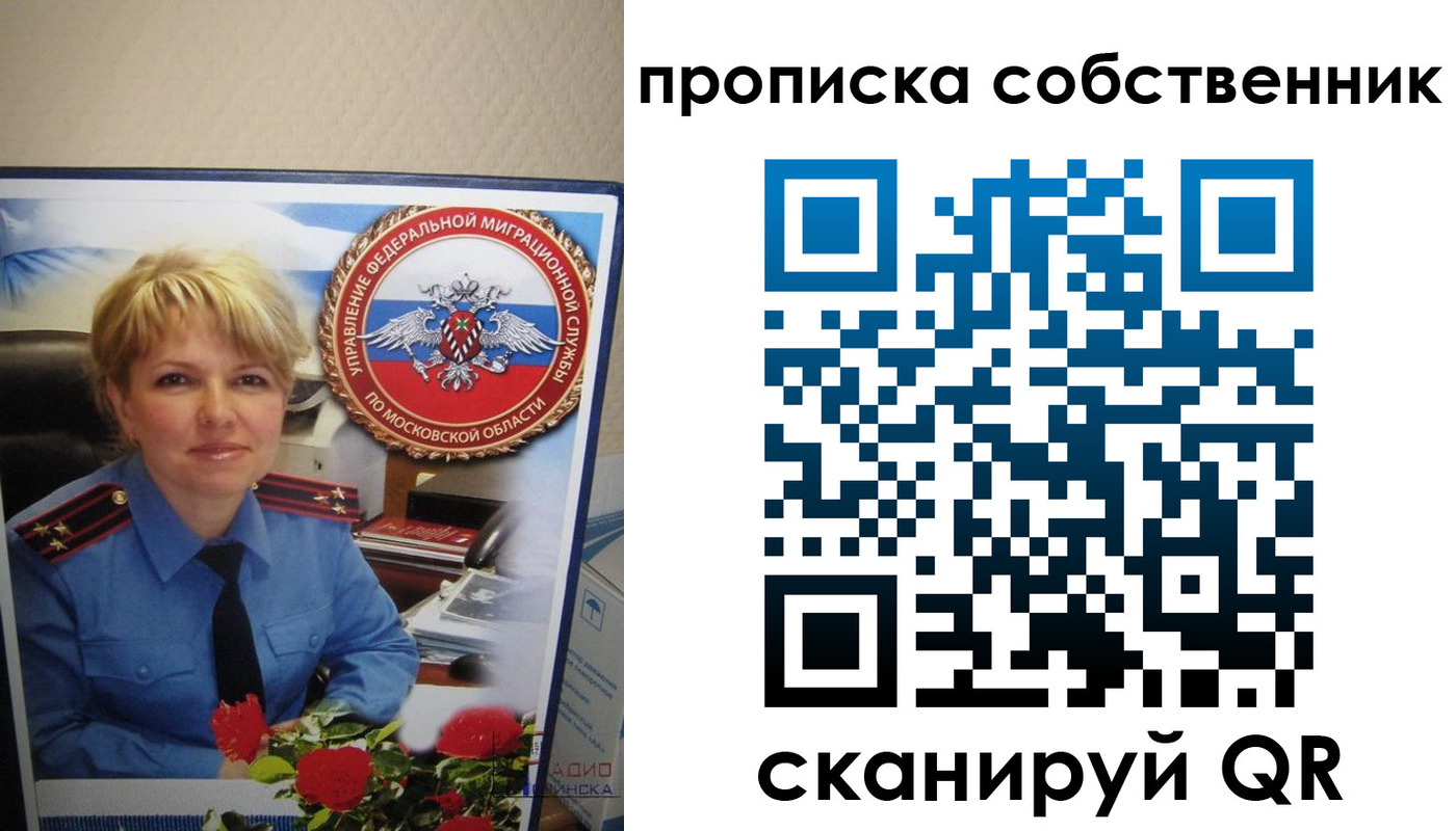временная регистрация гарантия в Кусе
