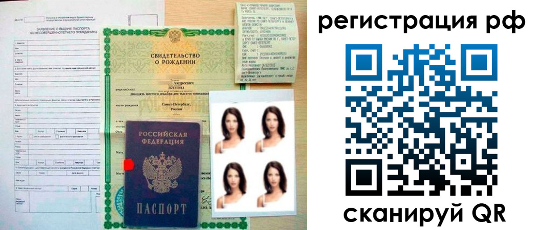 прописка иностранных граждан в Кусе
