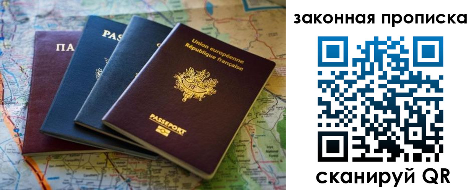 прописка ребенка в Кусе