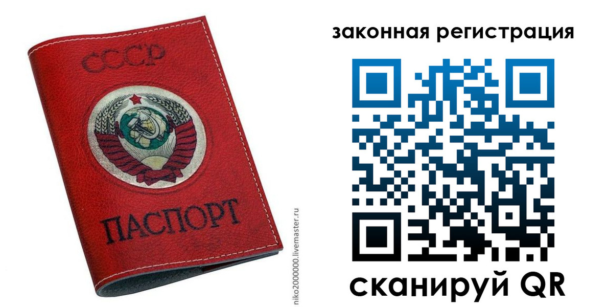 временная регистрация для школы в Кусе