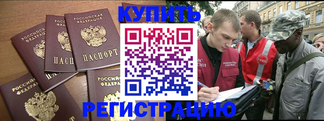 временная регистрация собственник в Кусе