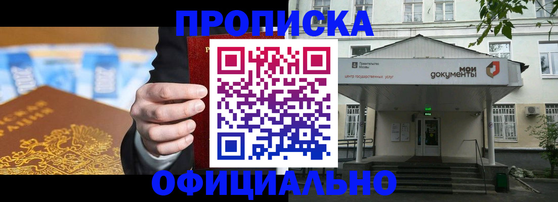 временная регистрация госуслуги в Кусе