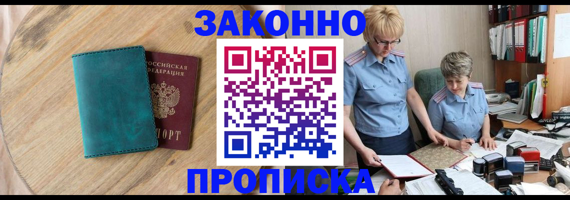 временная регистрация адрес в Кусе