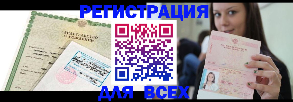 прописка от собственника в Кусе