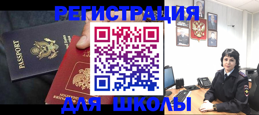 миграционный учет в Кусе