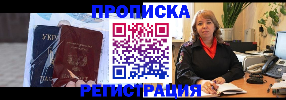 прописка в квартире в Кусе